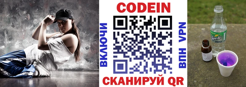 Кодеиновый сироп Lean напиток Lean (лин) Артёмовский