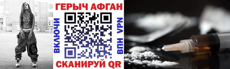 ГЕРОИН афганец  Артёмовский 
