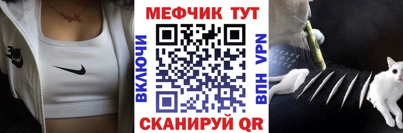 как найти закладки  kraken tor  Мефедрон кристаллы  Артёмовский 