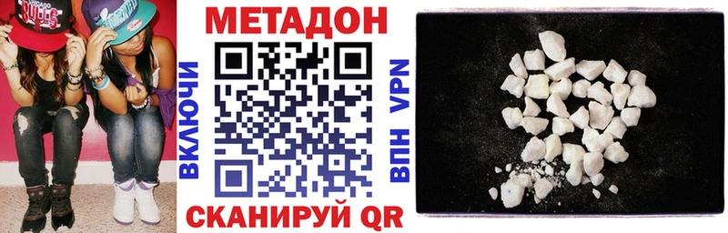 МЕТАДОН methadone  Артёмовский 